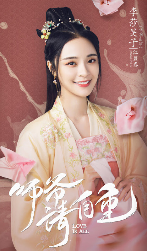 Love is All China Web Drama